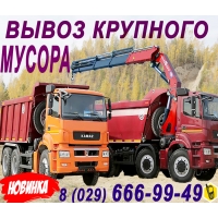 Аренда МАЗ 5516 Самосвал 20 тонн