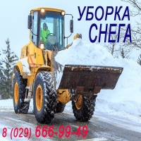 Уборка снега, Аренда снегоуборочной техники в Минске и Минской облости