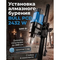Аренда Установка станок алмазного бурения сверления дрель алмазная до 240мм алмазные коронки прокат в Могилевская область Аренда Установка станок алмазного бурения сверления дрель алмазная до 240мм алмазные коронки прокат