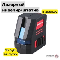 Аренда лазерного уровня в Витебске