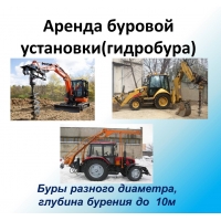 Аренда буровой установки, разные диаметры