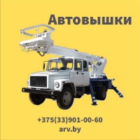 Аренда Автовышки