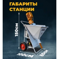 Аренда штукатурная станция Grand 3, полный комплект, легкая транспортировка, бункер 105л.