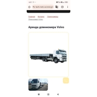 Аренда длинномера по Гродно и Беларуси