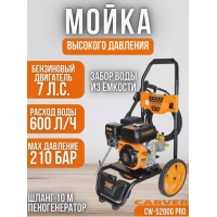 Аренда супер мощная бензиновая мойка 210 бар CARVER CW-5200G PRO, а также karcher K5, ECO 1728 и другие