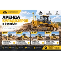 Аренда бульдозеров CATERPILLER D4, SHANTUI SD16, ЧТЗ (Б10,Т-170) в Минская область Аренда бульдозеров CATERPILLER D4, SHANTUI SD16, ЧТЗ (Б10,Т-170)