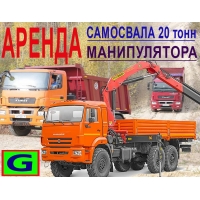АРЕНДА ТЕХНИКИ 10-20 тонн С МАНИПУЛЯТОРОМ