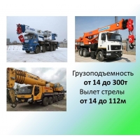 Аренда автокрана 90т, 100т, 130т, 160т, 300т, Liebherr, Zoomlion в Минская область Аренда автокрана 90т, 100т, 130т, 160т, 300т, Liebherr, Zoomlion