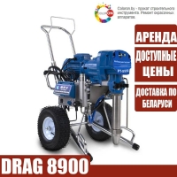 Аренда окрасочного агрегата высокого давления для шпатлевок DRAG 8900. Доставка.