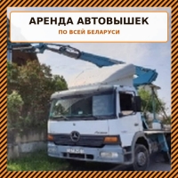 Аренда автовышек от 8 до 54 метров без посредников за адекватные деньги