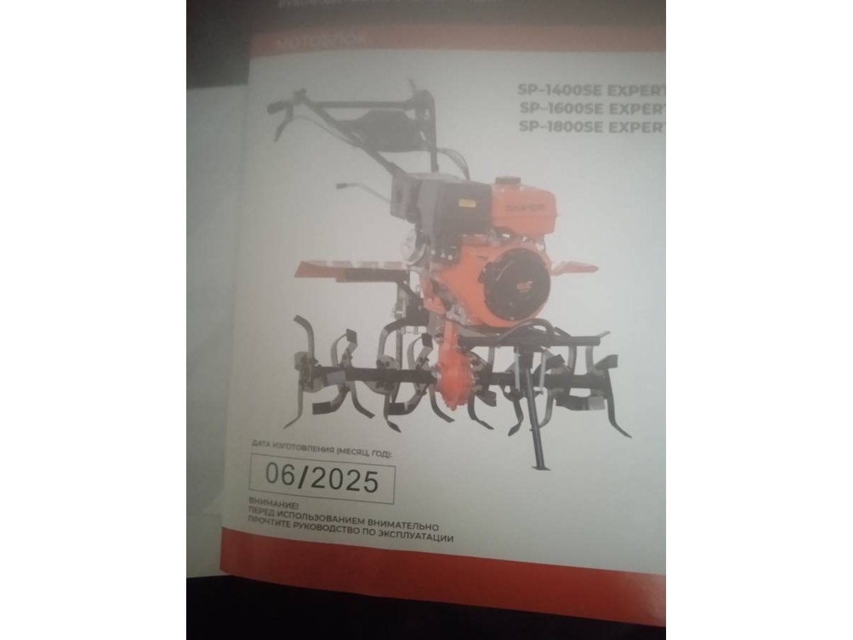 Мотоблок  SKIPER 1800se ExpertSkipper