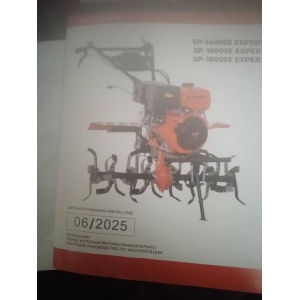 Мотоблок SKIPER 1800se Expert Мотоблок SKIPER 1800se Expert МОГИЛЕВ