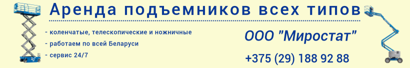 Миростат ООО