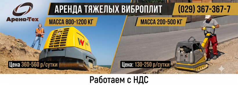 Арена-тех
