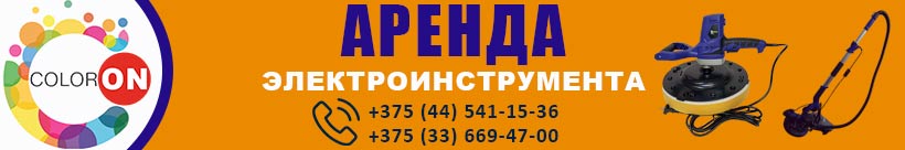 ООО Колорон-бел