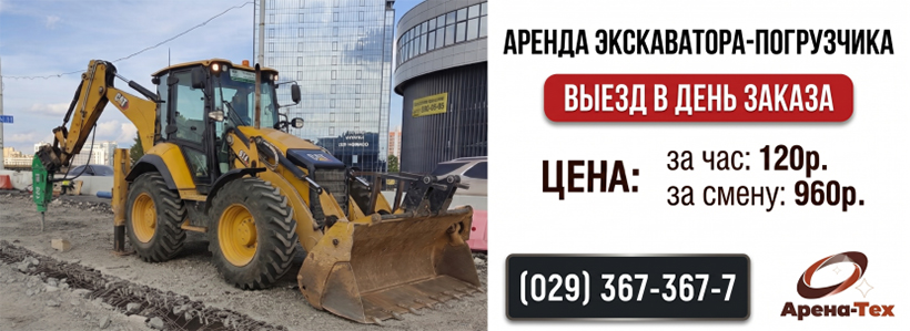 Арена-тех