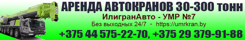 Посмотеть все объявления ООО ИлигранАвто ООО ИлигранАвто