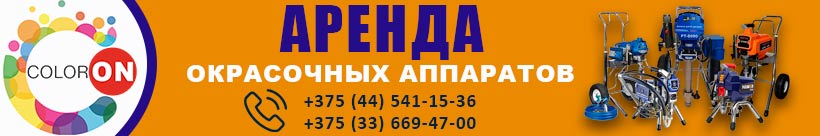 ООО Колорон-бел