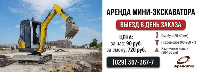 Арена-тех