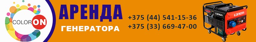 ООО Колорон-бел