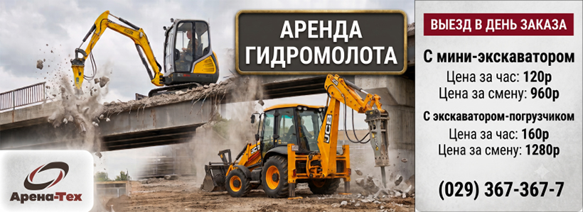 Арена-тех