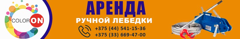 ООО Колорон-бел