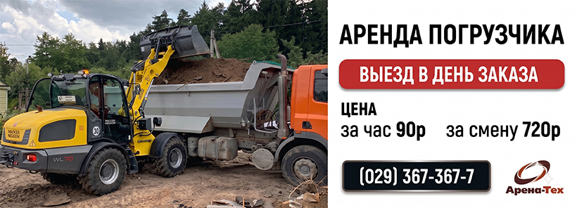 Арена-тех