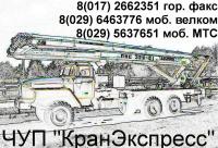 Аренда автогидроподъемники 12 метров, 18 метров телескопический, 22 метра, 28 метров