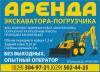 Экскаватор-погрузчик KOMATSU WB97S