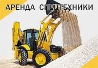 Аренда экскаватор-погрузчик Komatsu WB93R-5