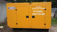 Дизель-генератор (электростанция дизельная) KJR-75 от 15 до 54 кВт